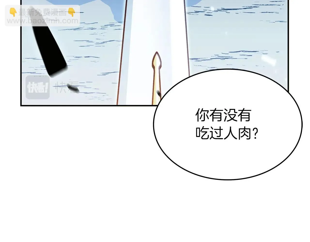 第13话 英雄登场 第80页