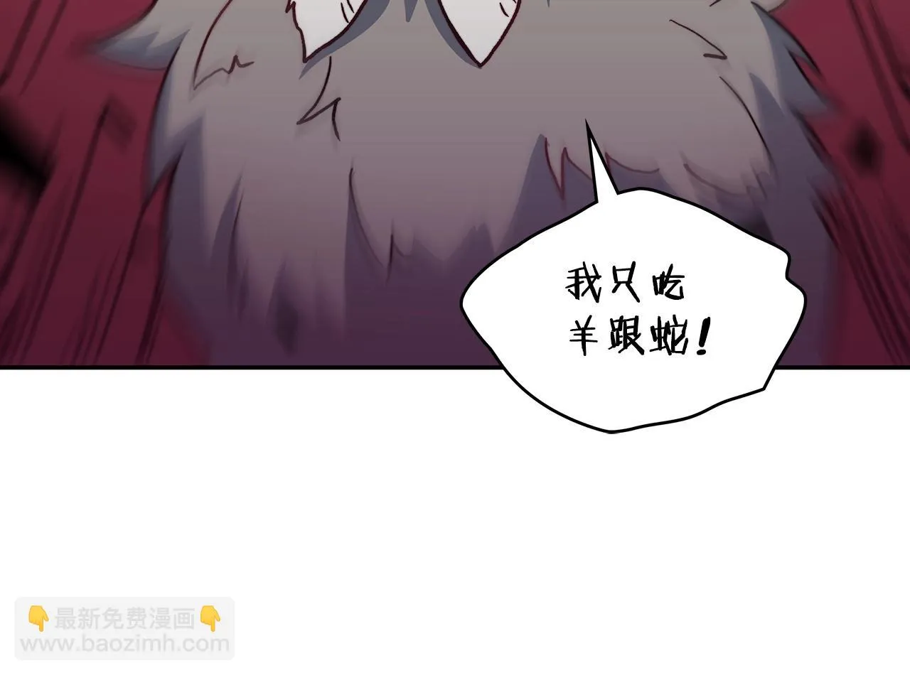第13话 英雄登场 第83页