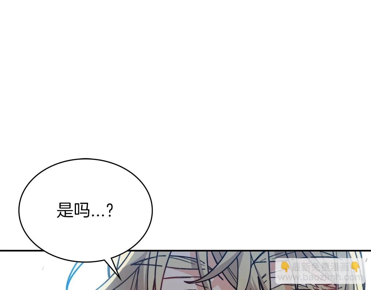第13话 英雄登场 第84页