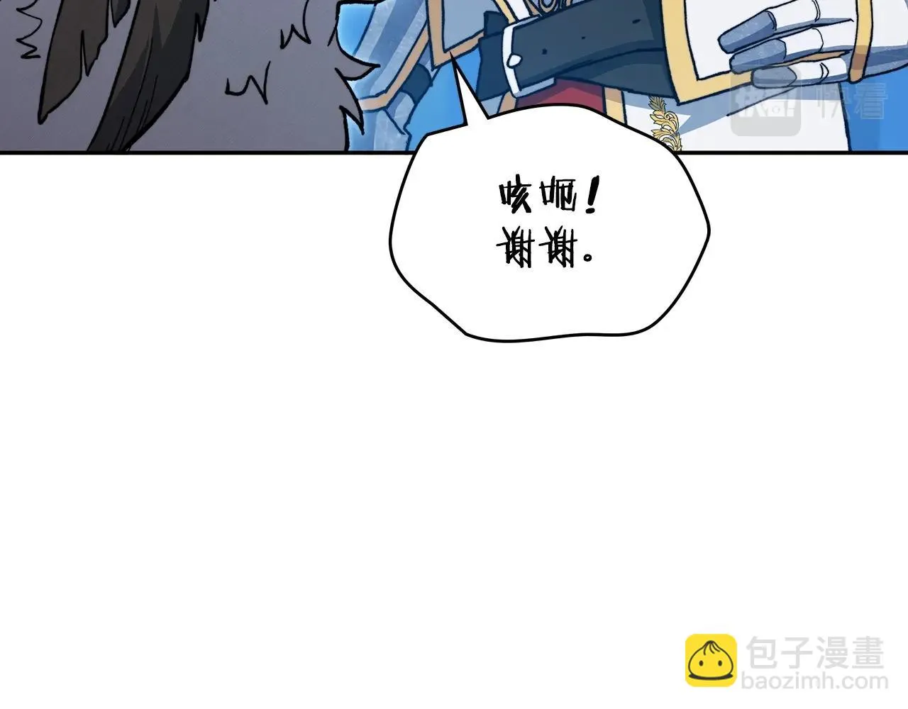 第13话 英雄登场 第97页