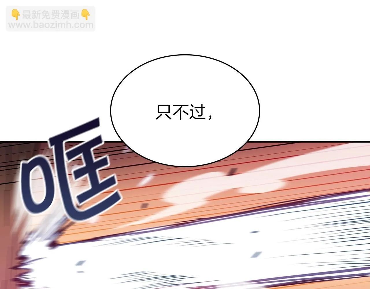 第13话 英雄登场 第98页