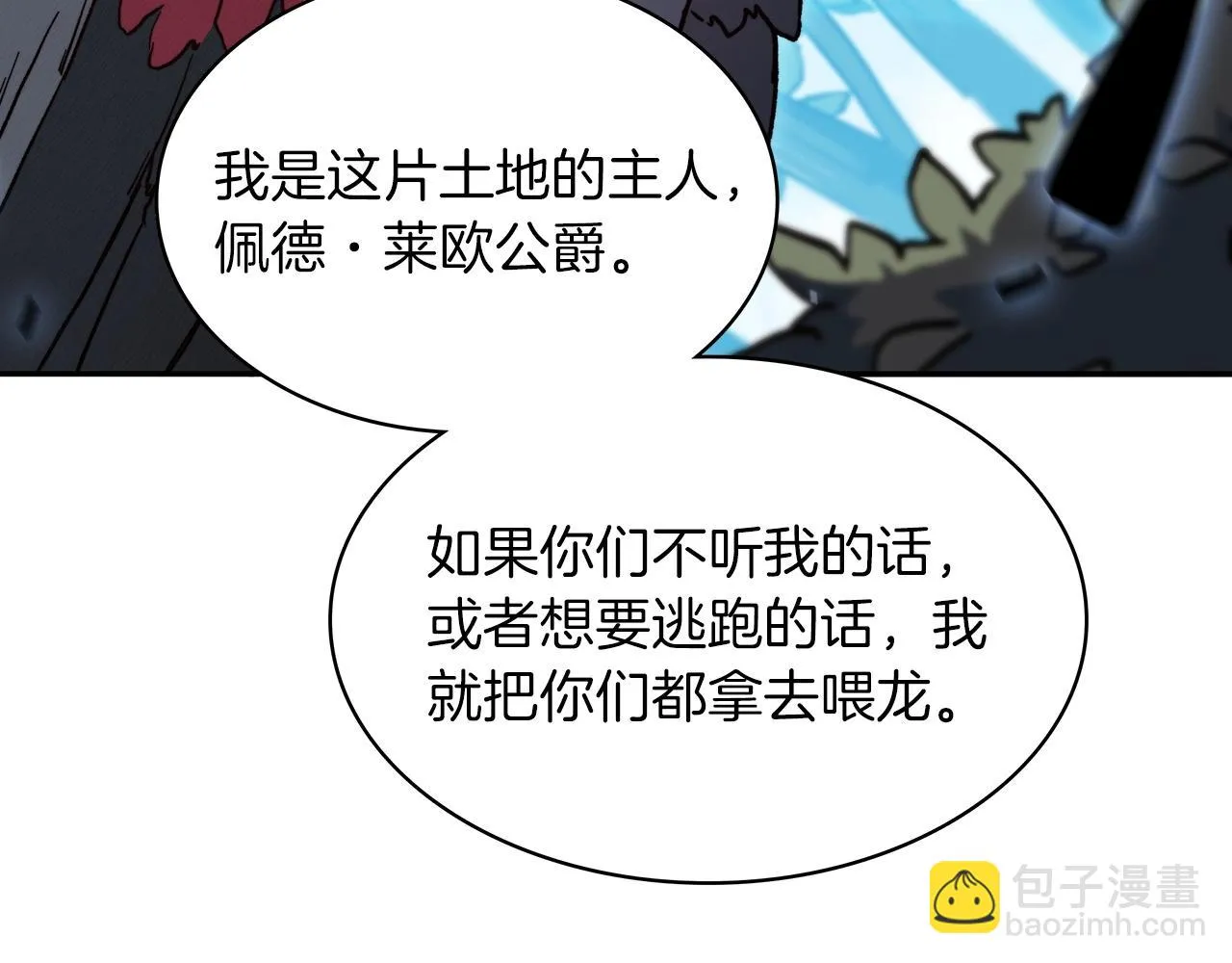 第13话 英雄登场 第105页