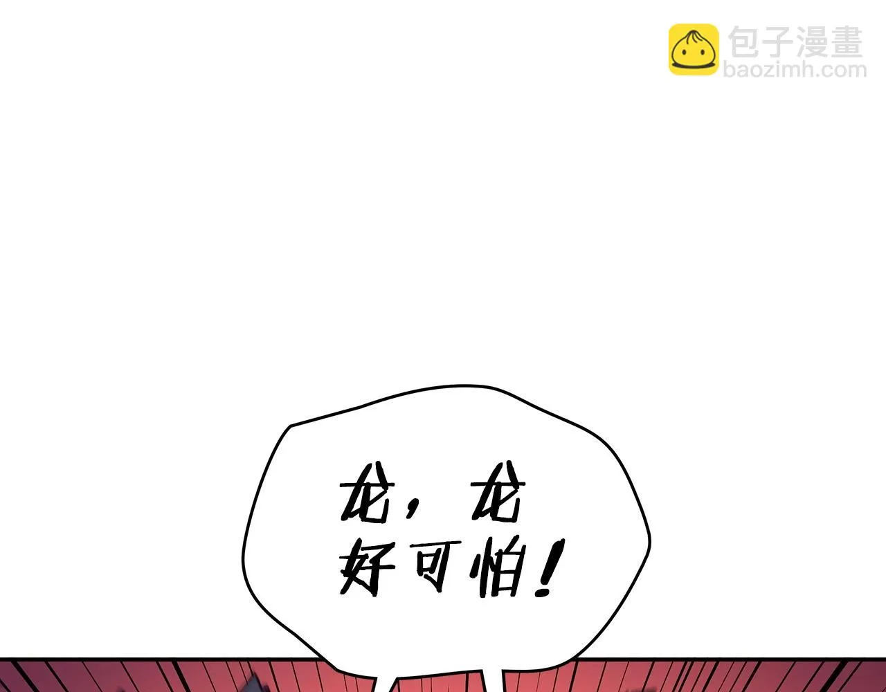 第13话 英雄登场 第106页