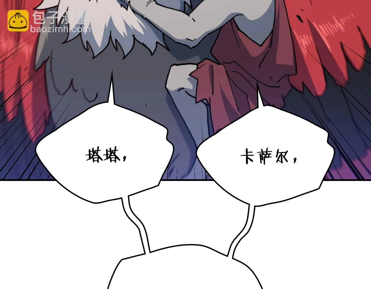 第13话 英雄登场 第108页