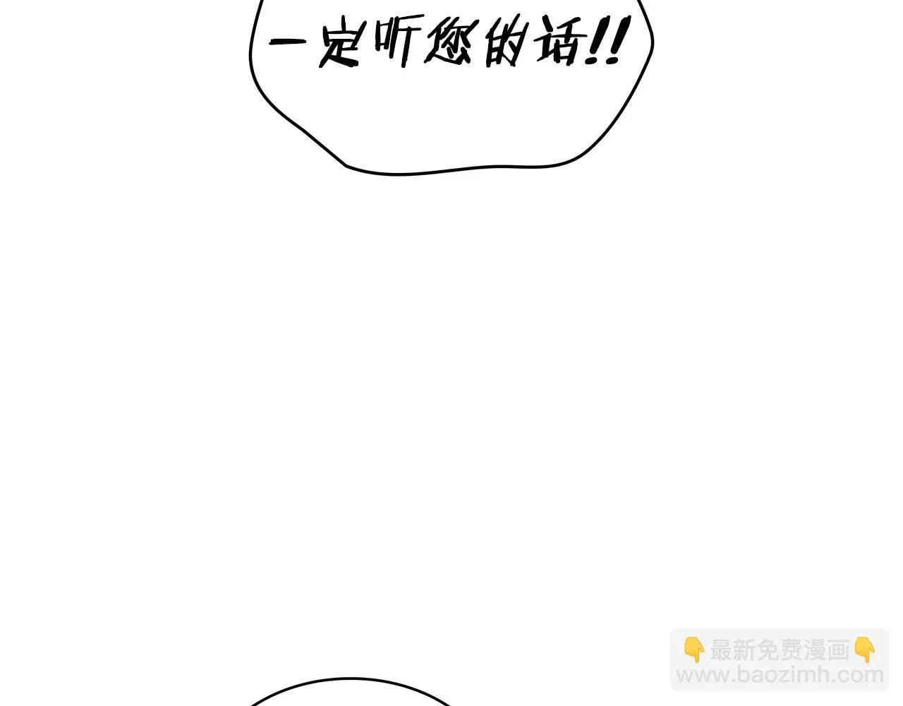 第13话 英雄登场 第109页