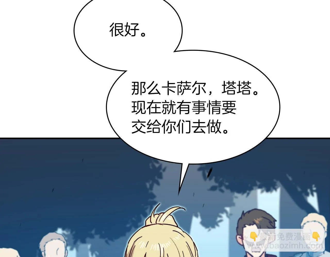 第13话 英雄登场 第110页