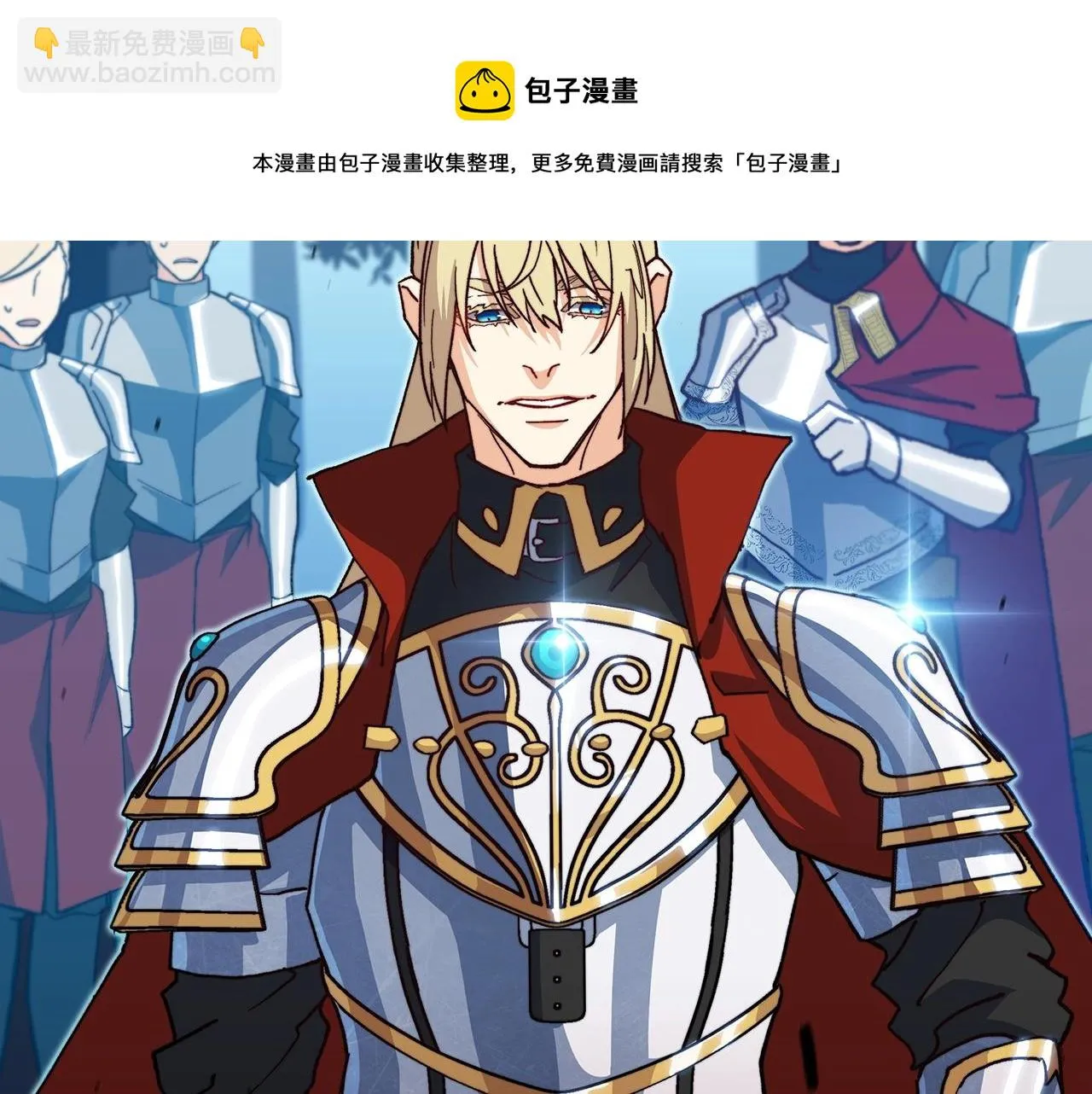 第13话 英雄登场 第111页