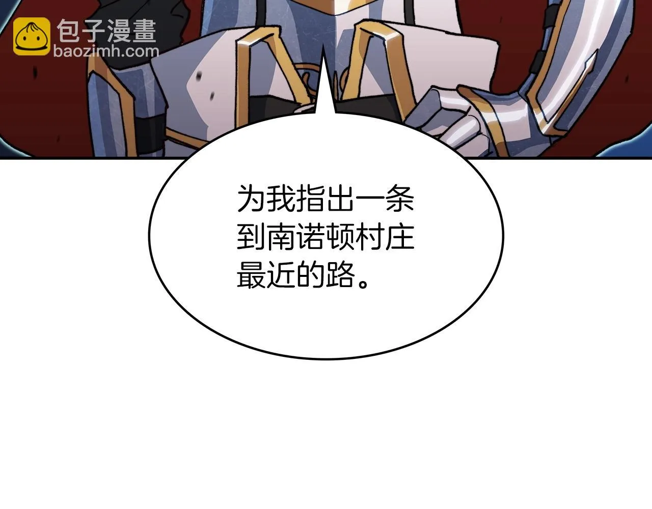 第13话 英雄登场 第112页