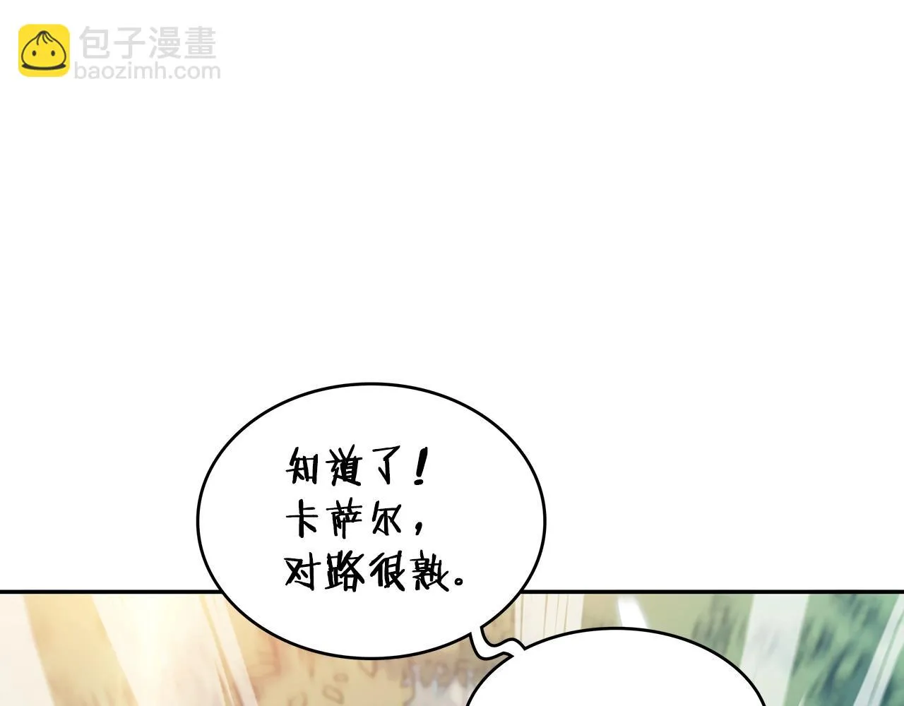 第13话 英雄登场 第113页