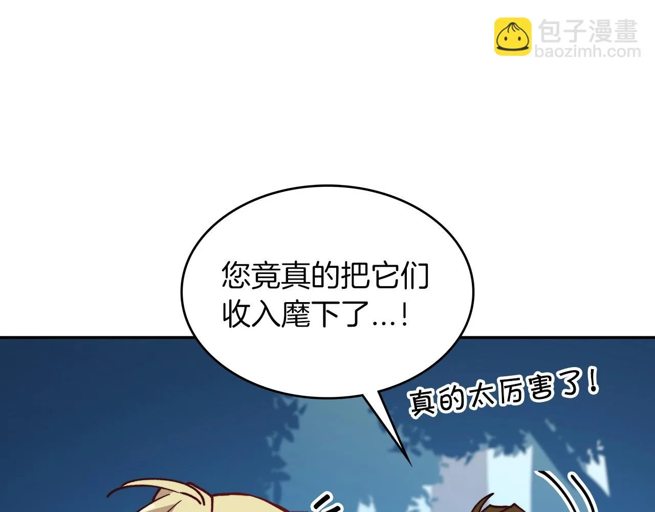 第13话 英雄登场 第117页