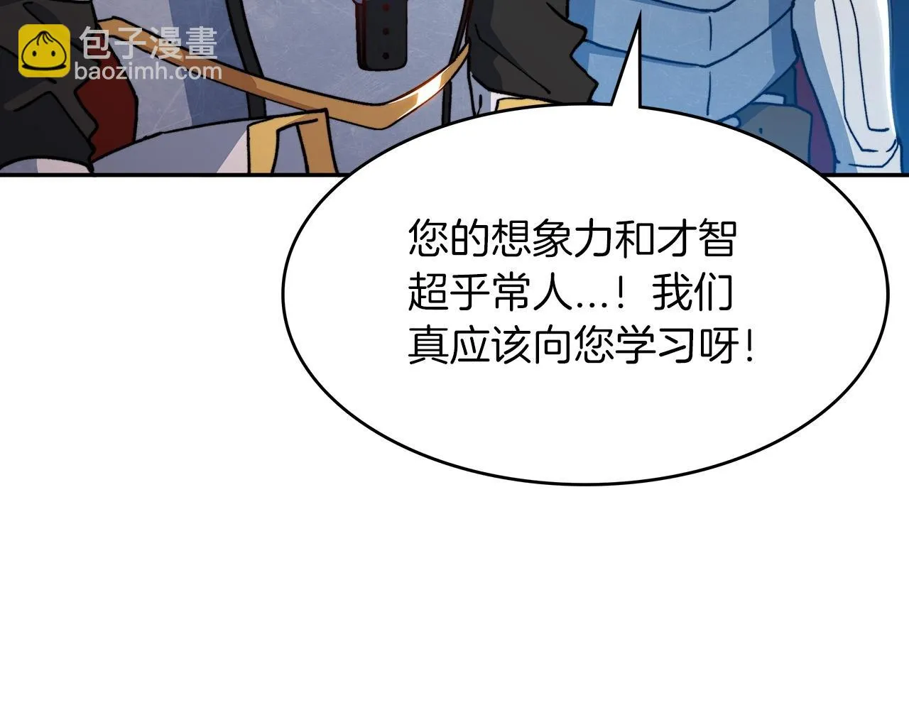 第13话 英雄登场 第119页
