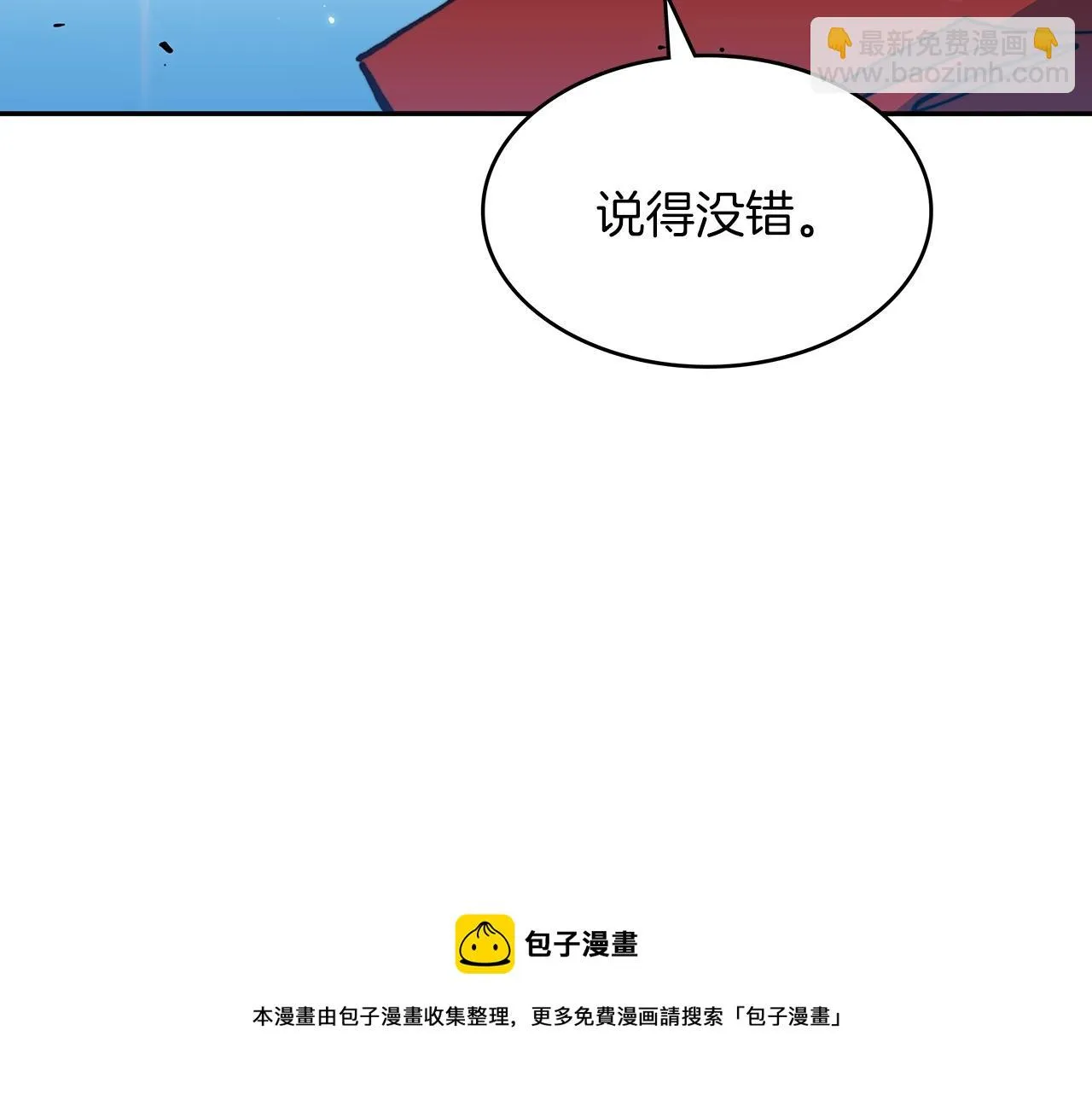 第13话 英雄登场 第121页
