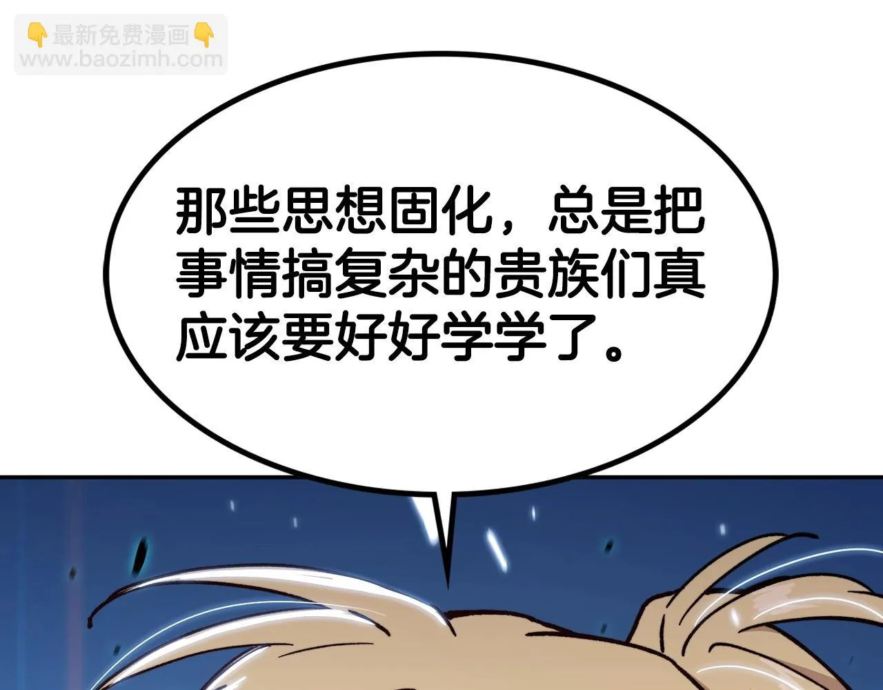 第13话 英雄登场 第122页