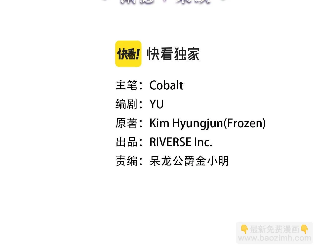 第13话 英雄登场 第127页