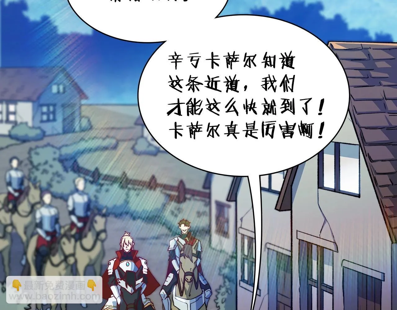 第13话 英雄登场 第130页
