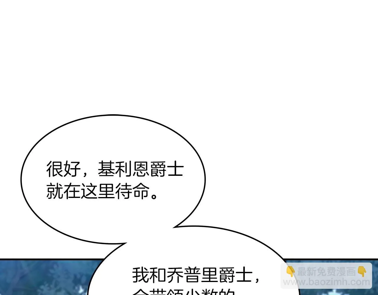 第13话 英雄登场 第133页