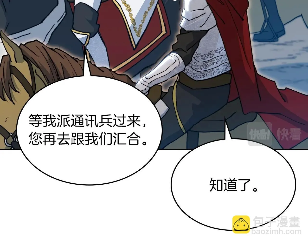 第13话 英雄登场 第135页