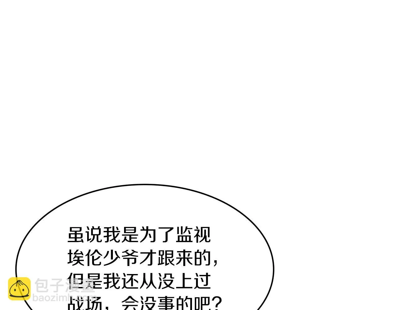 第13话 英雄登场 第136页
