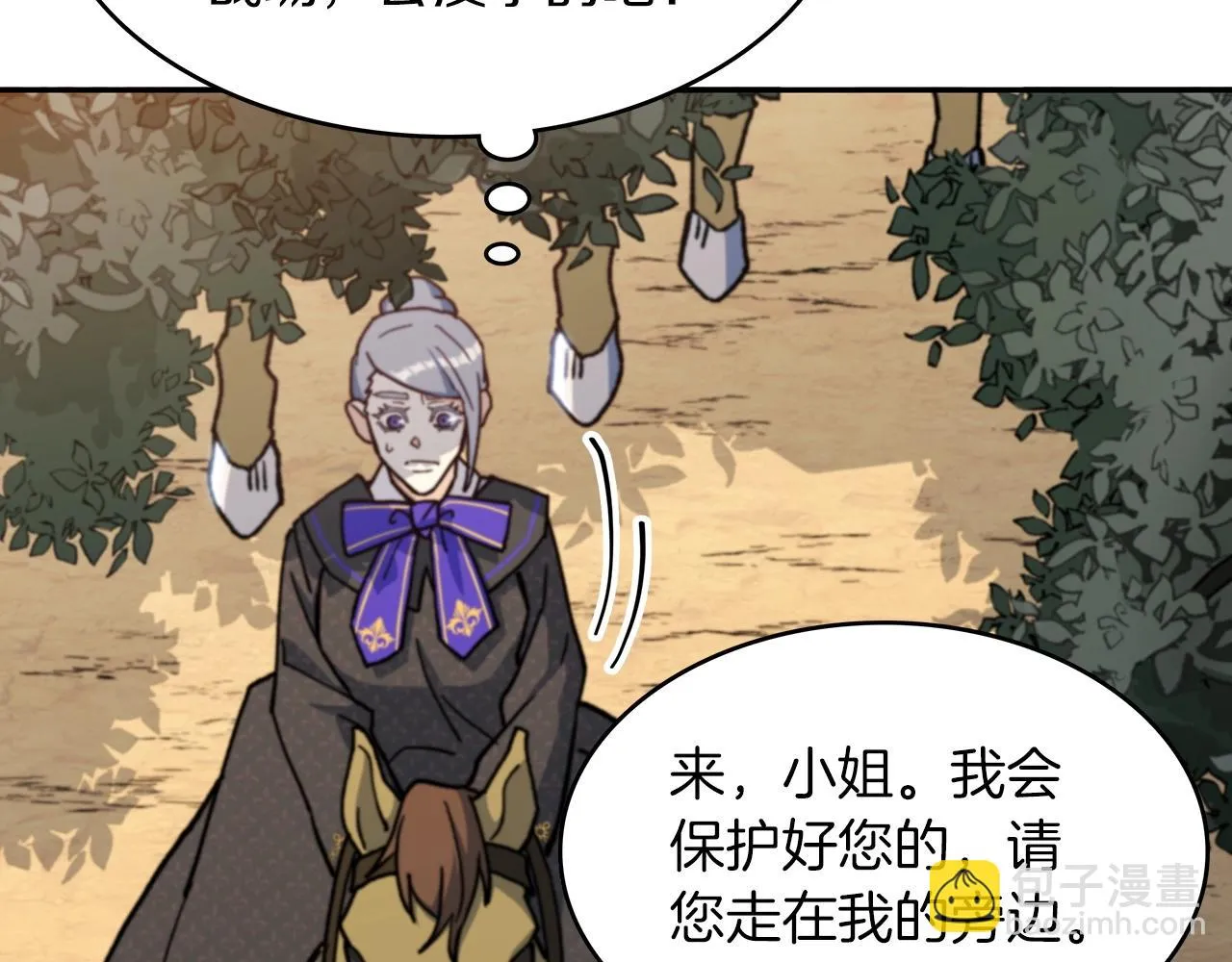 第13话 英雄登场 第137页