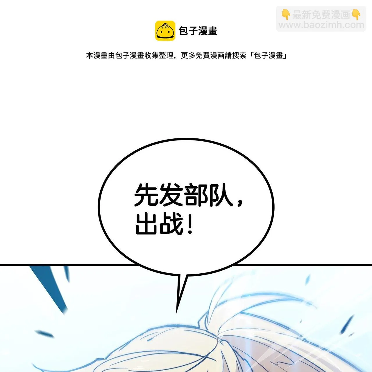 第13话 英雄登场 第141页