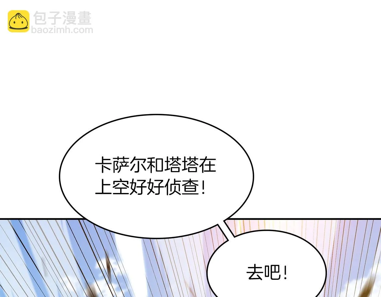 第13话 英雄登场 第144页