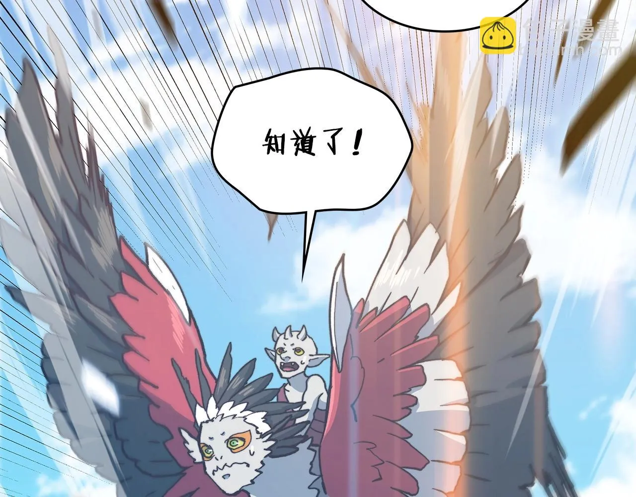 第13话 英雄登场 第145页