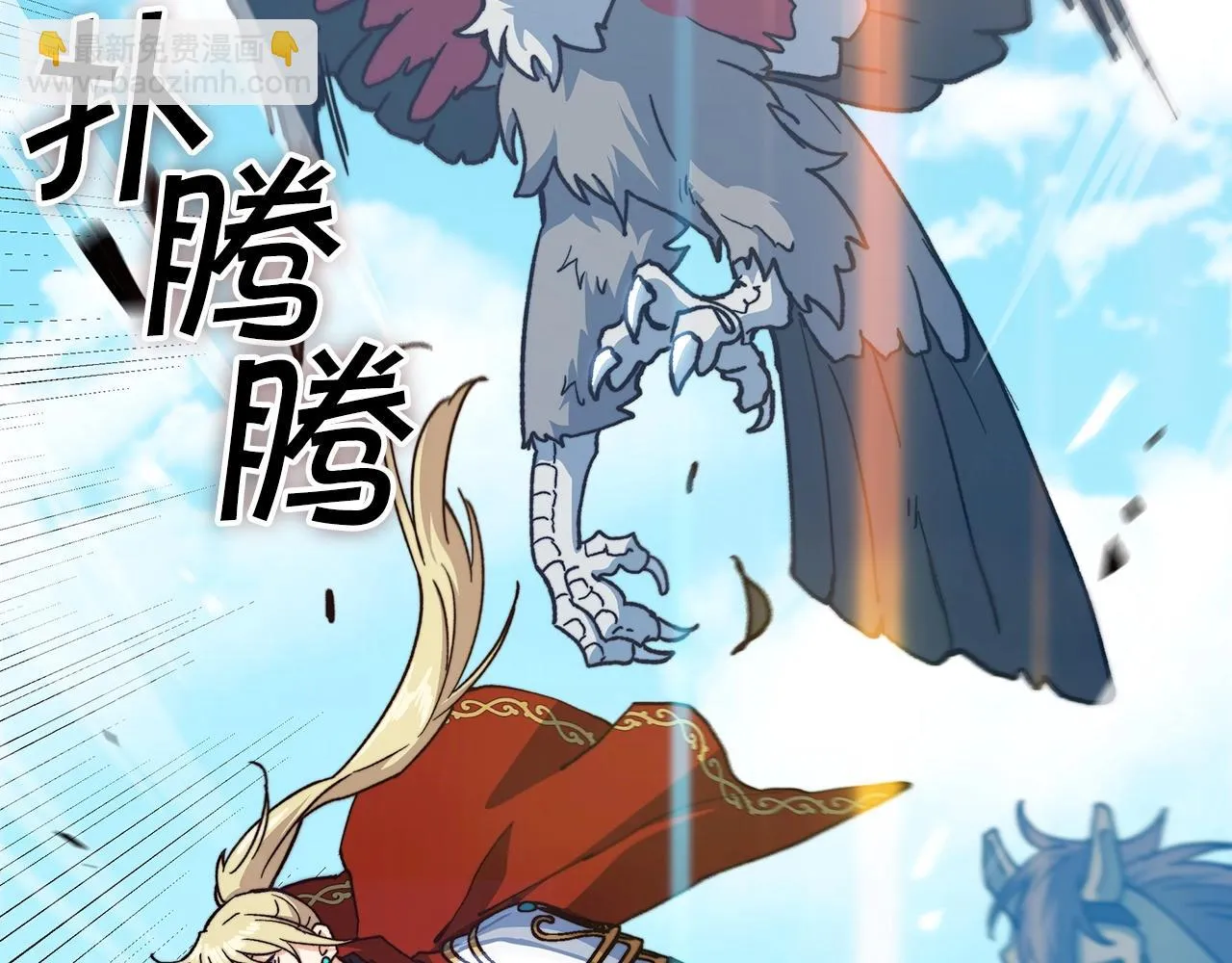 第13话 英雄登场 第146页