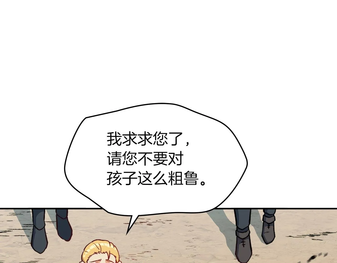 第13话 英雄登场 第158页