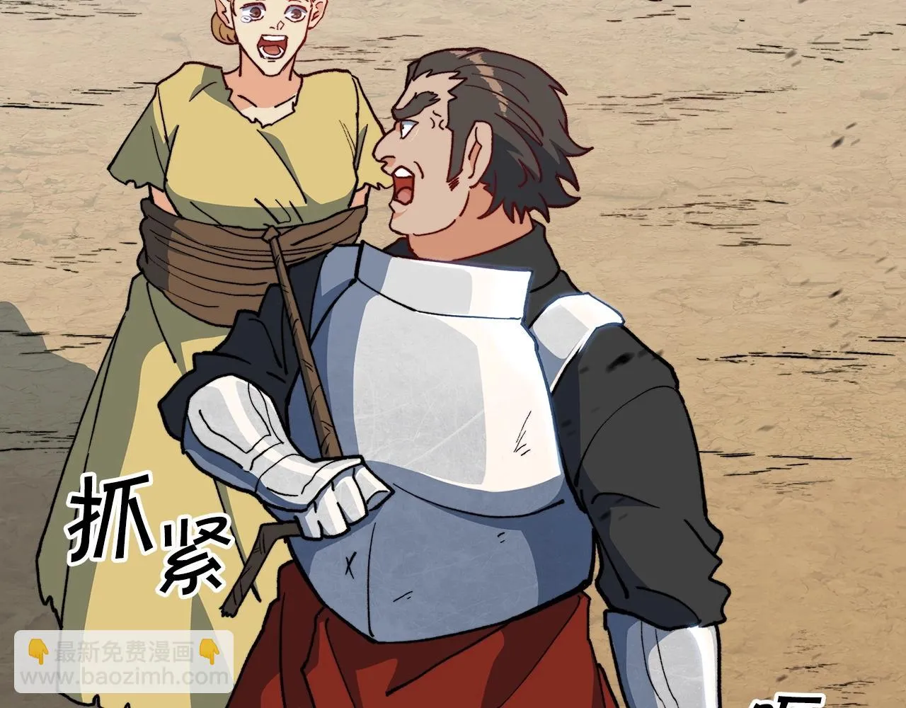 第13话 英雄登场 第159页
