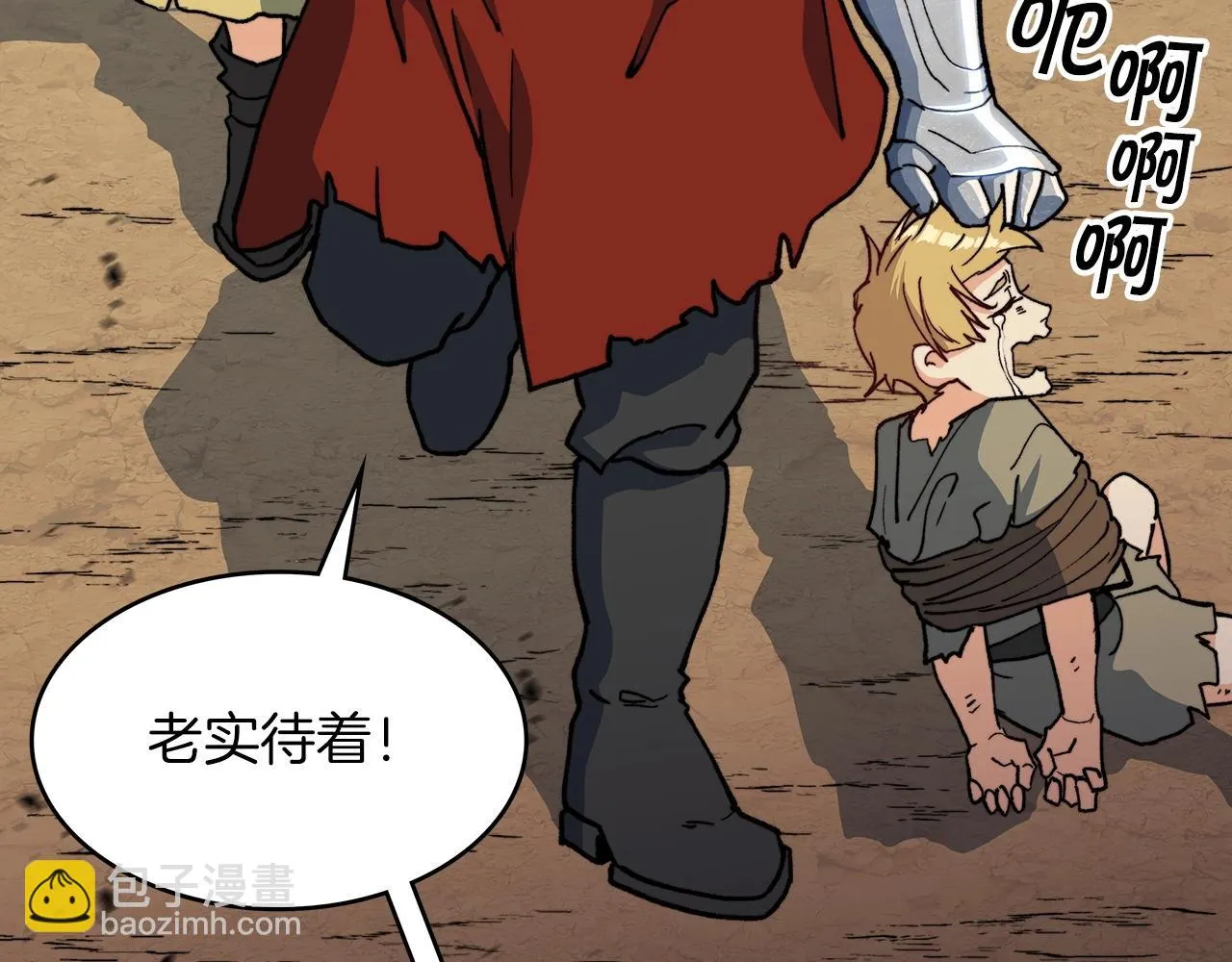第13话 英雄登场 第160页