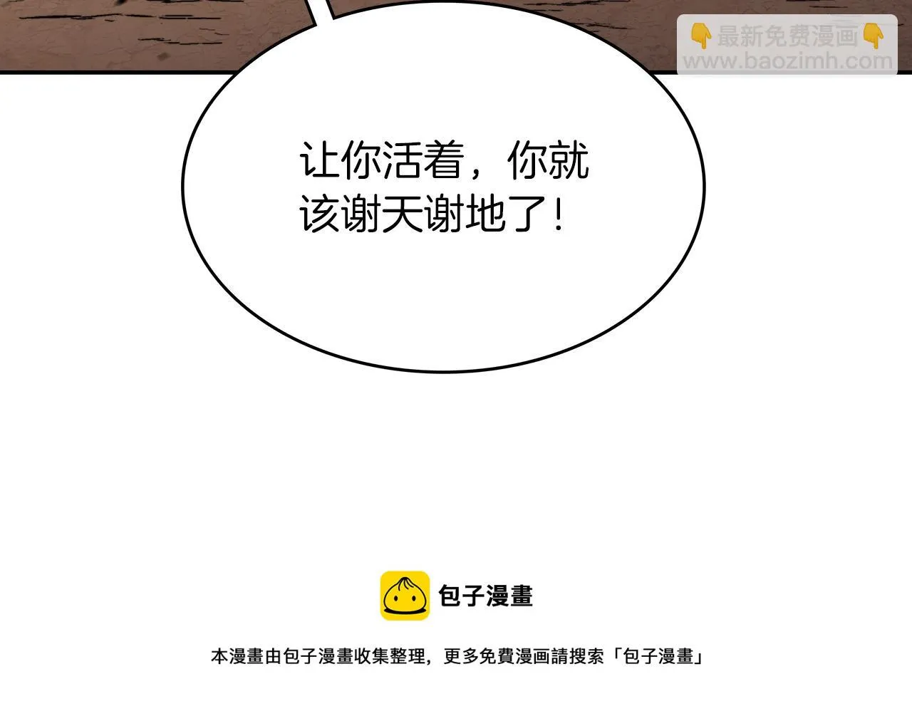 第13话 英雄登场 第161页