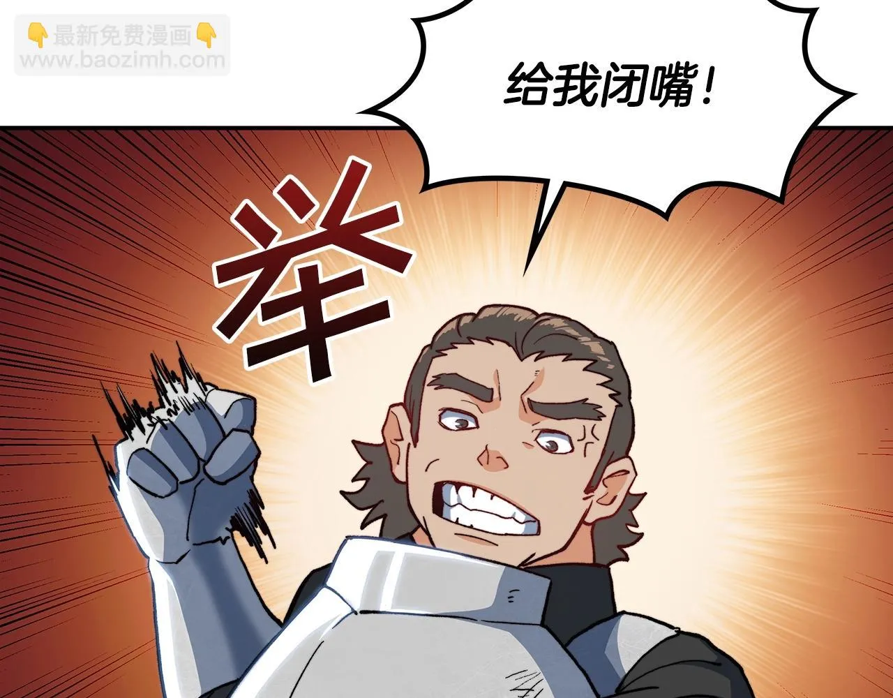 第13话 英雄登场 第166页
