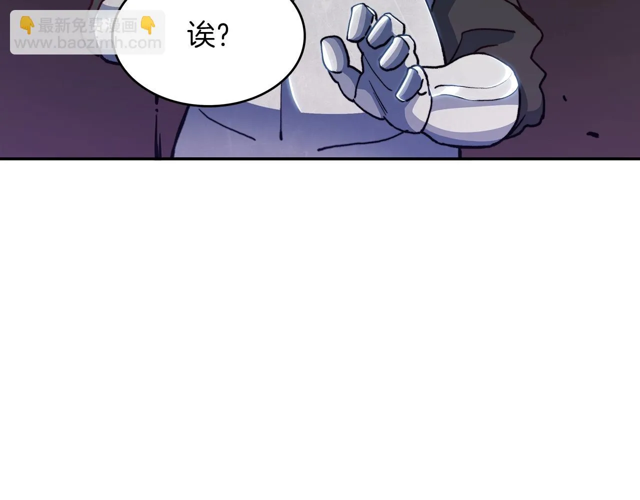 第13话 英雄登场 第176页