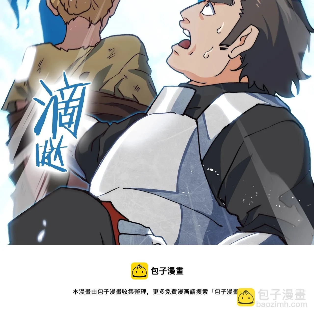 第13话 英雄登场 第181页