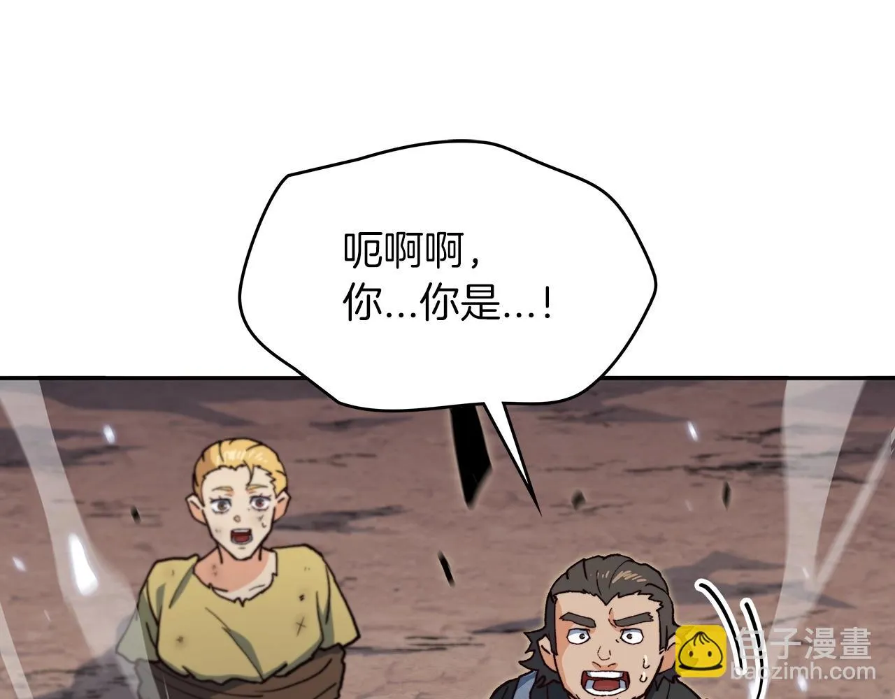 第13话 英雄登场 第188页
