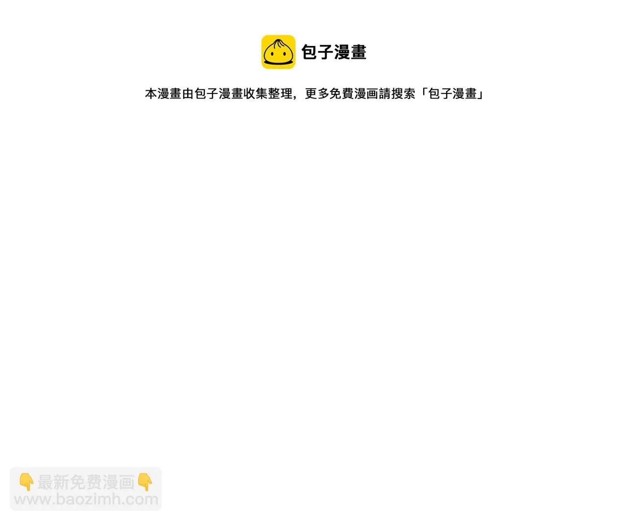 第13话 英雄登场 第191页