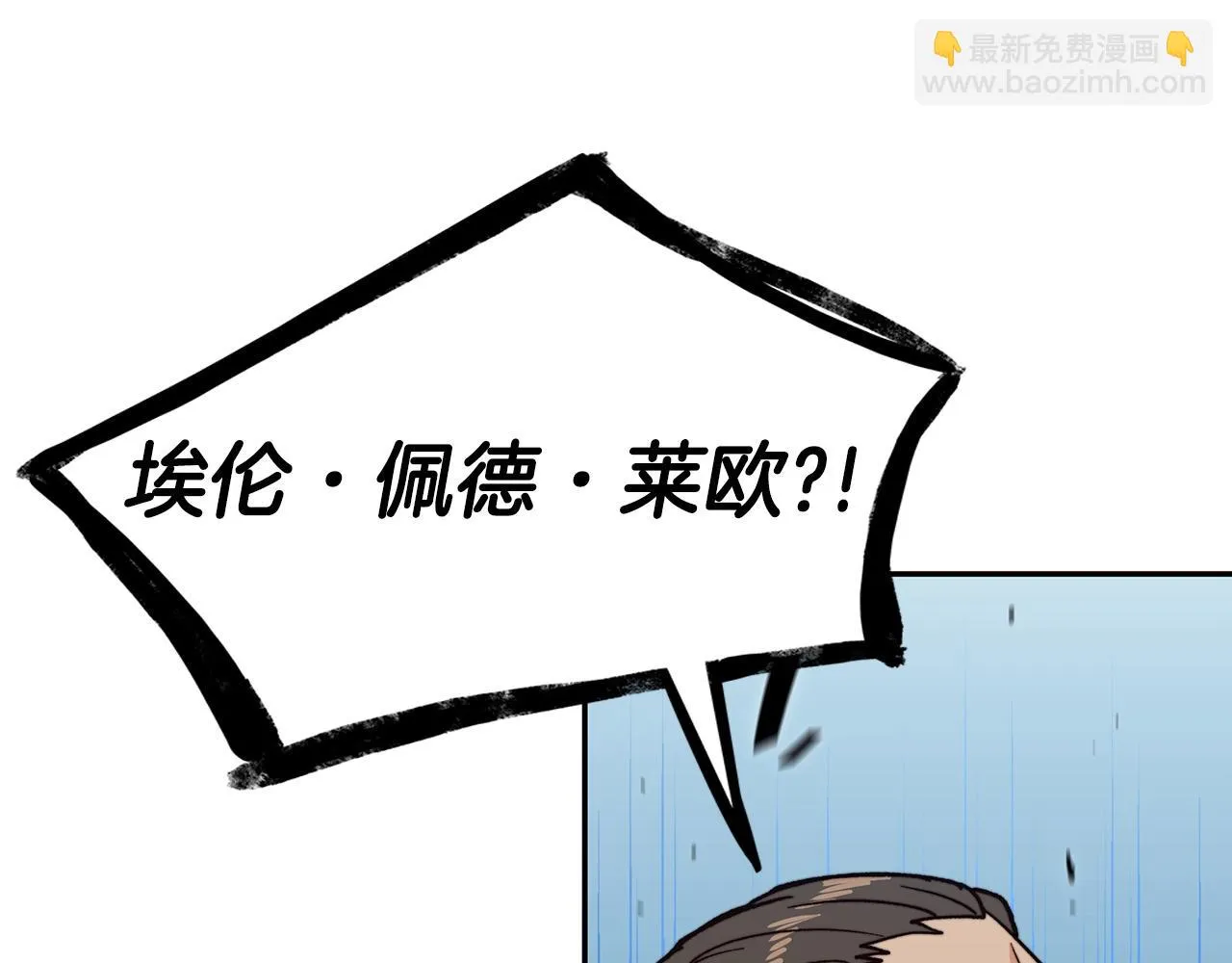 第13话 英雄登场 第192页