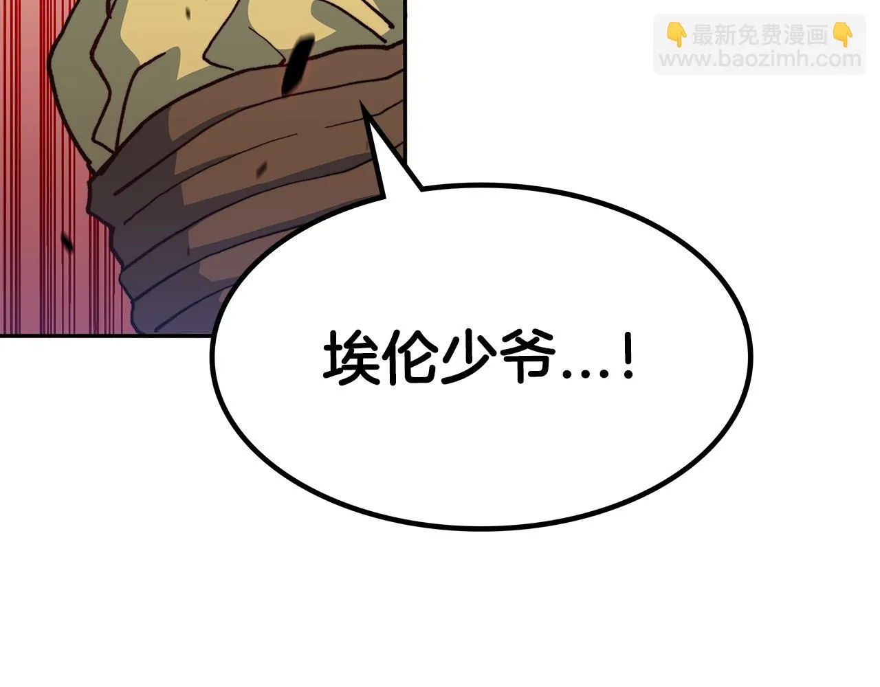 第13话 英雄登场 第195页
