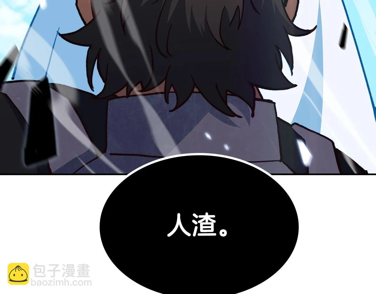 第13话 英雄登场 第199页