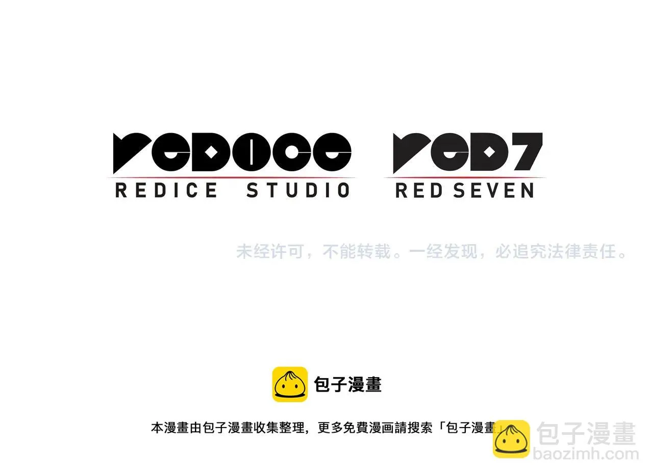 第13话 英雄登场 第201页