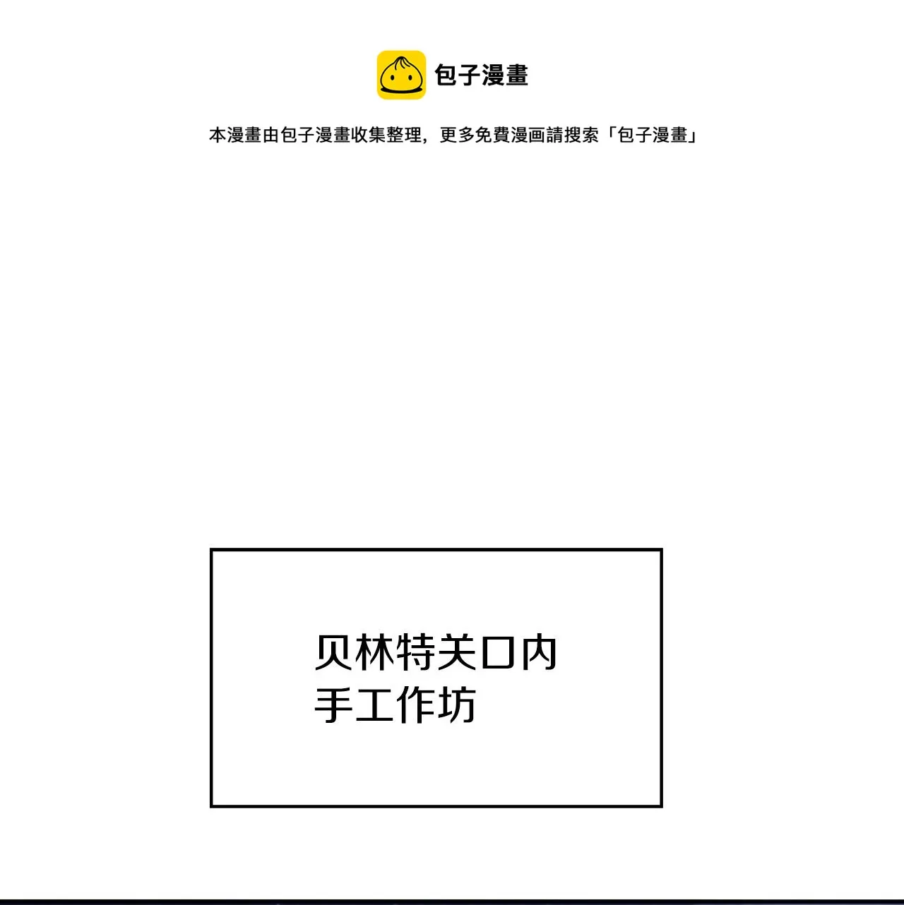 第12话 魔物 第1页