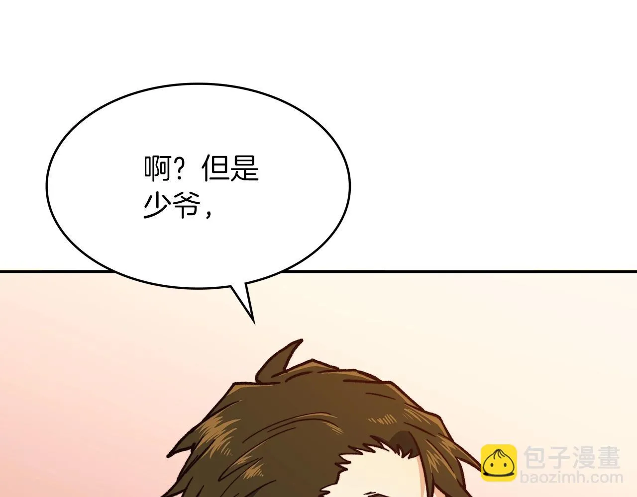 第12话 魔物 第8页