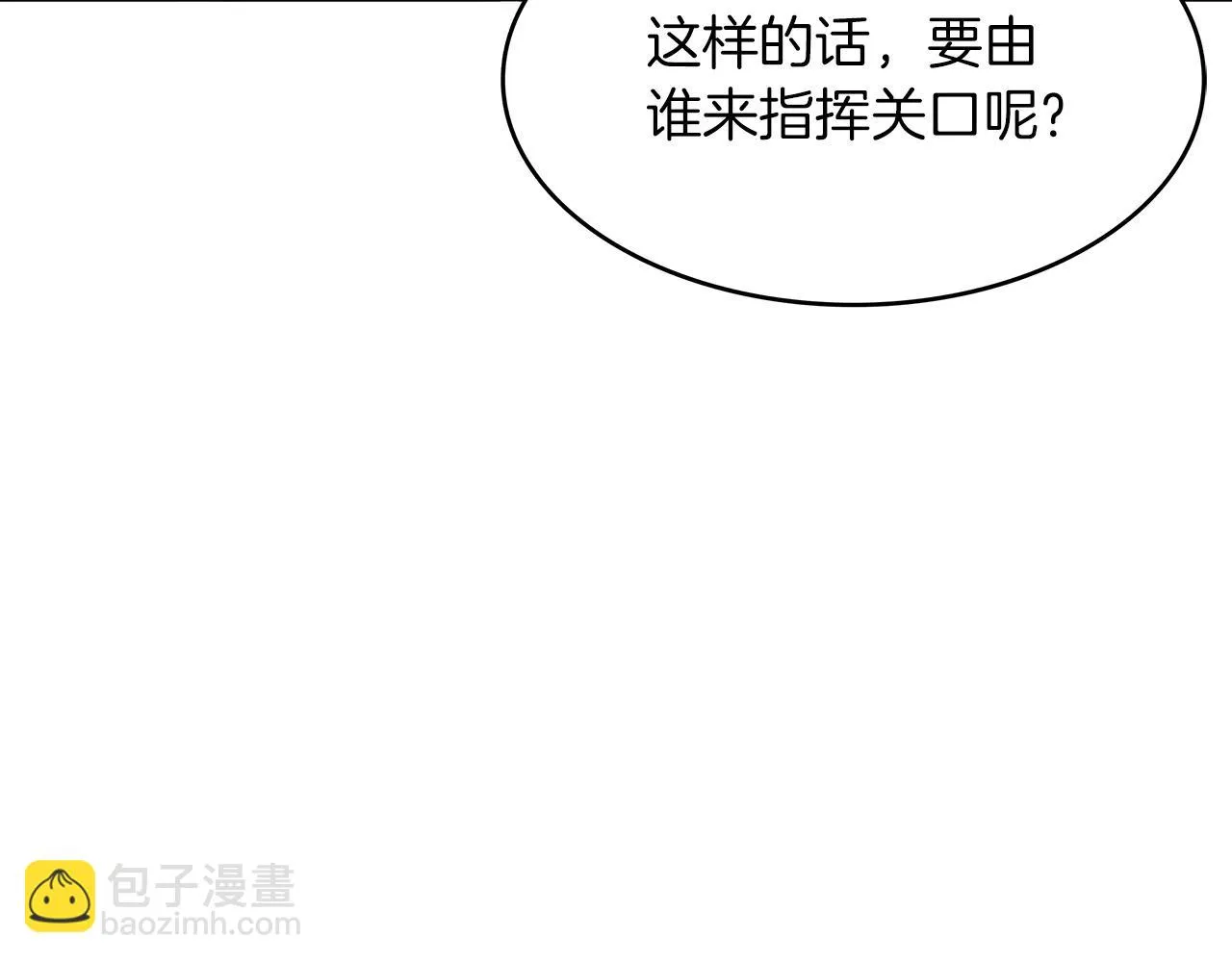 第12话 魔物 第10页