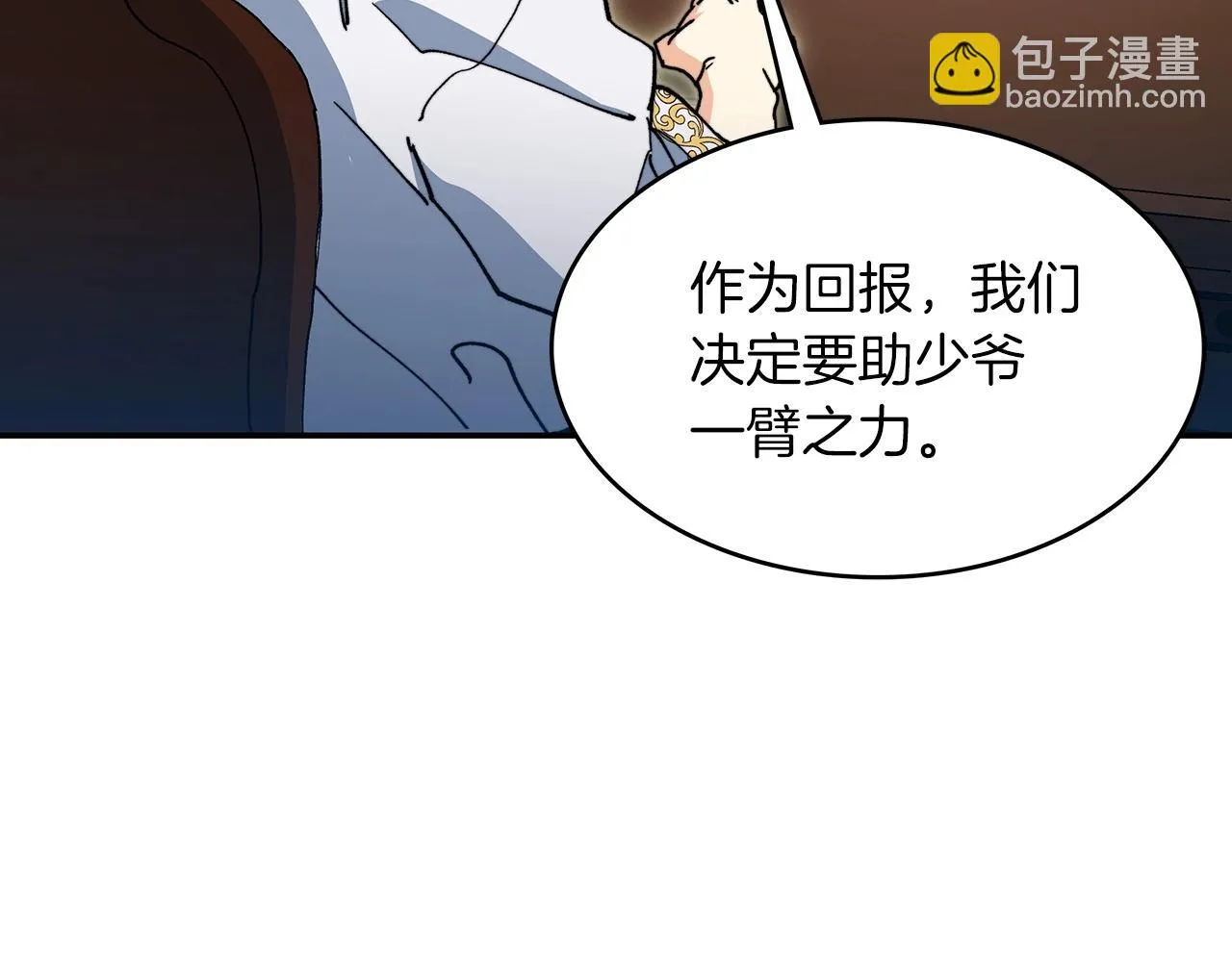 第12话 魔物 第13页