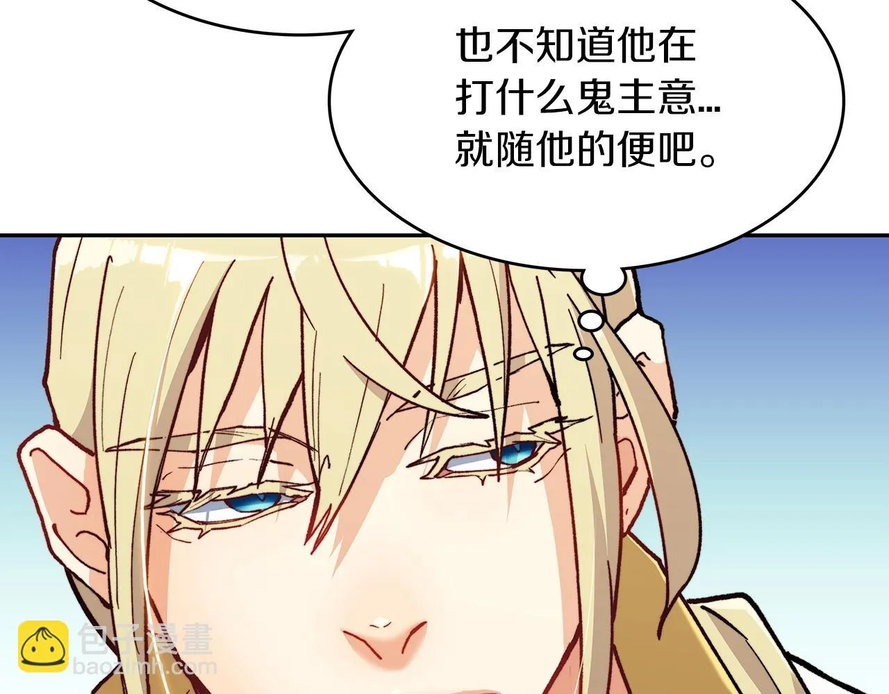 第12话 魔物 第15页