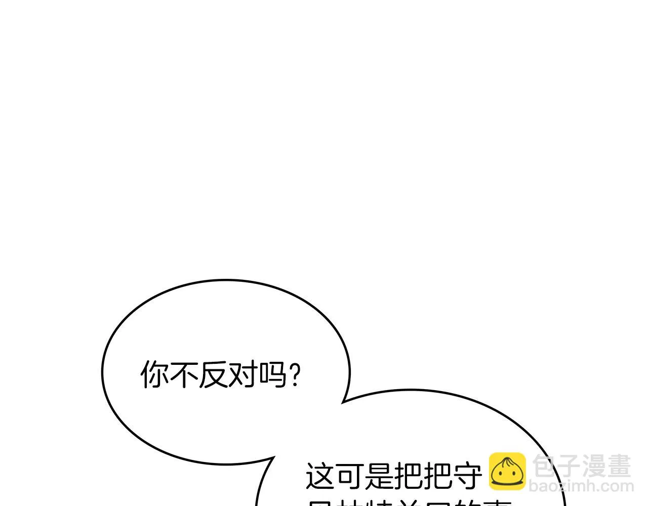 第12话 魔物 第18页