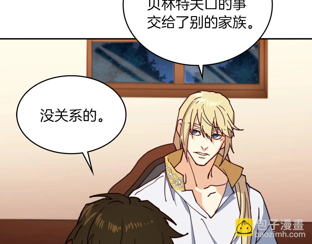 第12话 魔物 第19页