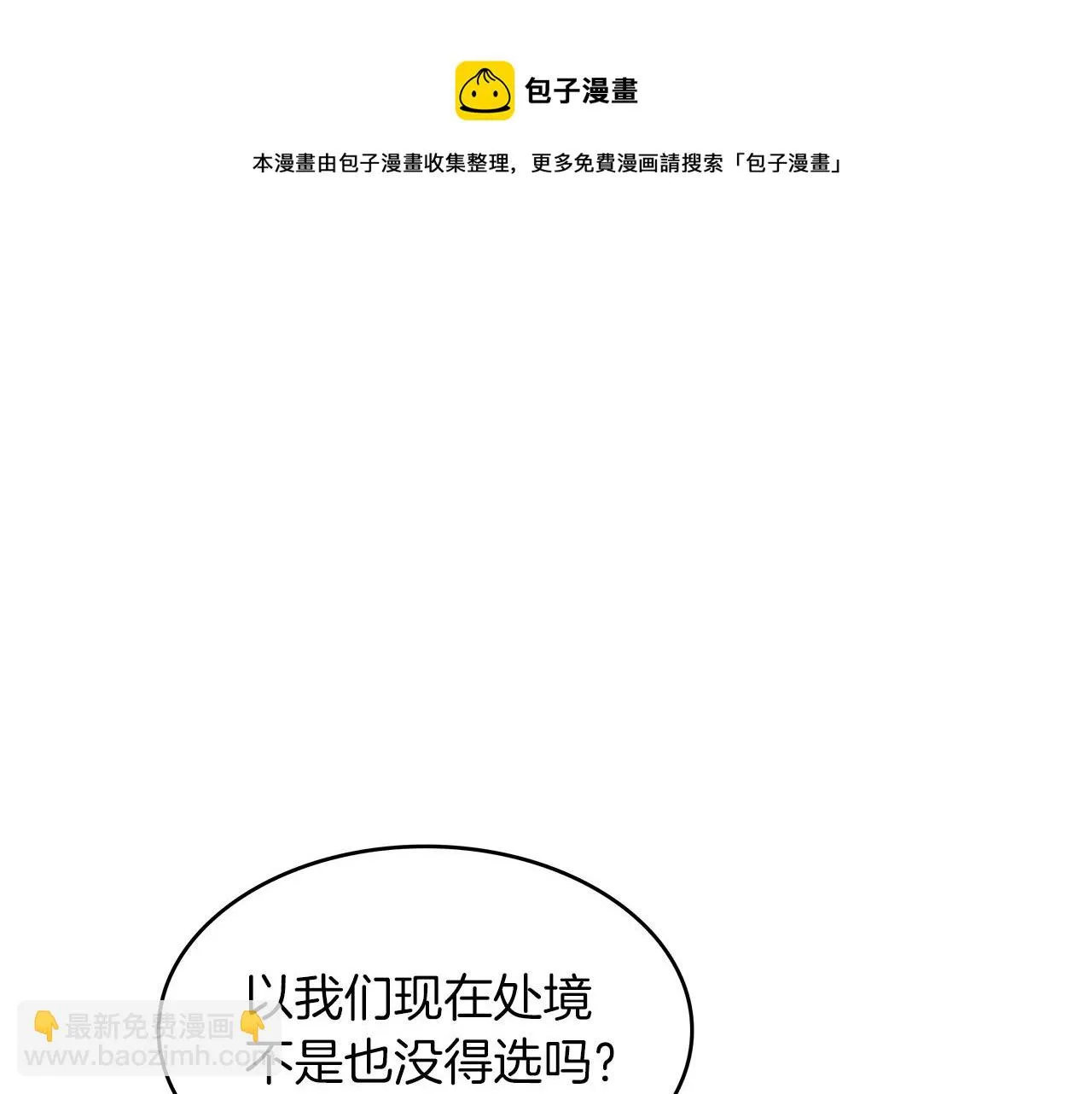 第12话 魔物 第21页