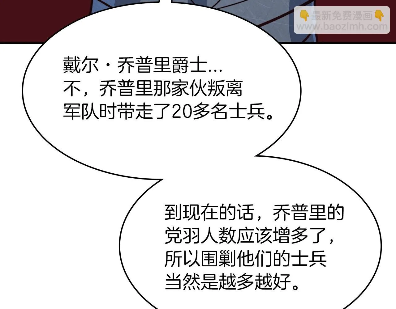 第12话 魔物 第24页
