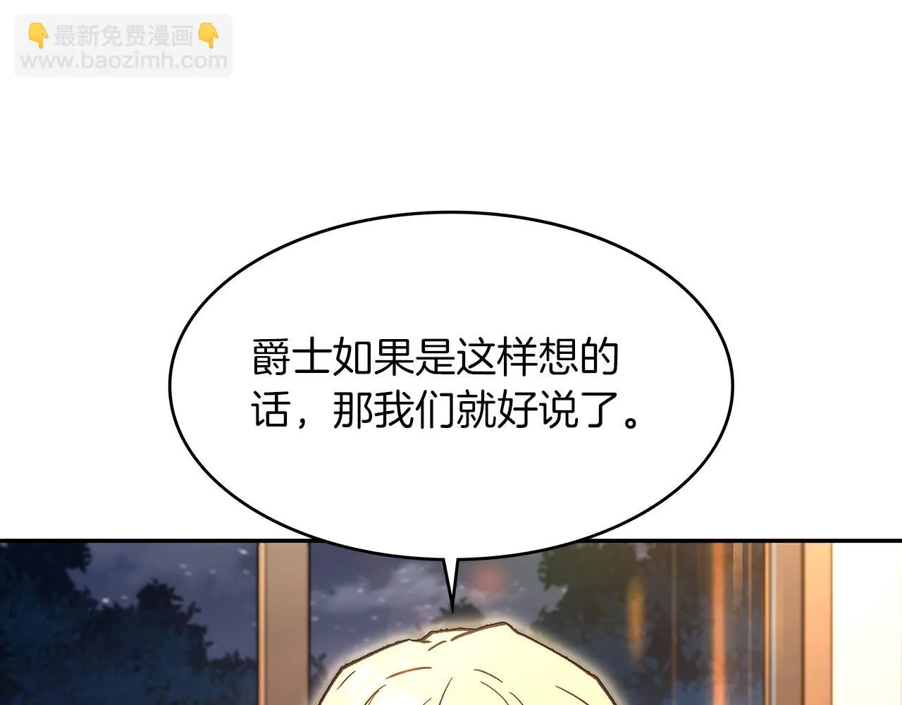 第12话 魔物 第27页